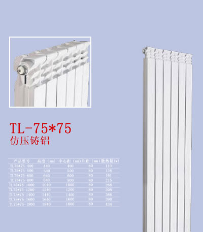 TL-75&75仿压铸铝 铜铝复合散热器